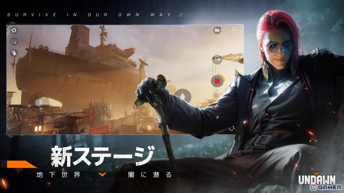 「Undawn」退廃した港町と地下に広がる暗黒世界の二重構造からなる新エリア「ダークシティ」が実装!の画像
