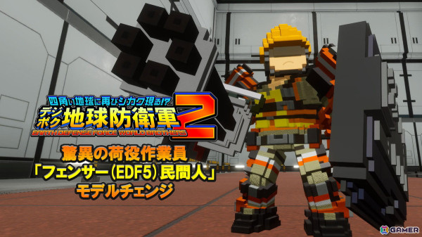 四角い地球に世界中のブラザーが再集結！3Dアクションシューティング「デジボク地球防衛軍2」が発売の画像26