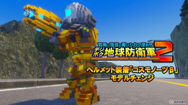 四角い地球に世界中のブラザーが再集結！3Dアクションシューティング「デジボク地球防衛軍2」が発売の画像38