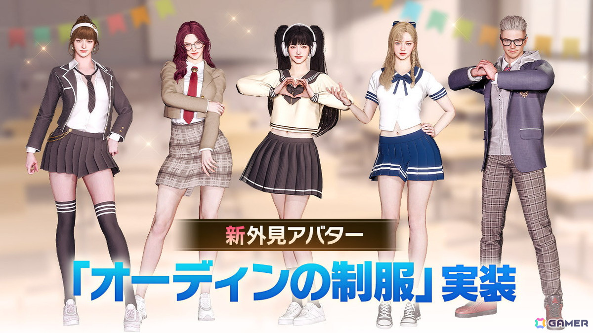 「オーディン:ヴァルハラ・ライジング」に「制服」アバターが登場!の画像