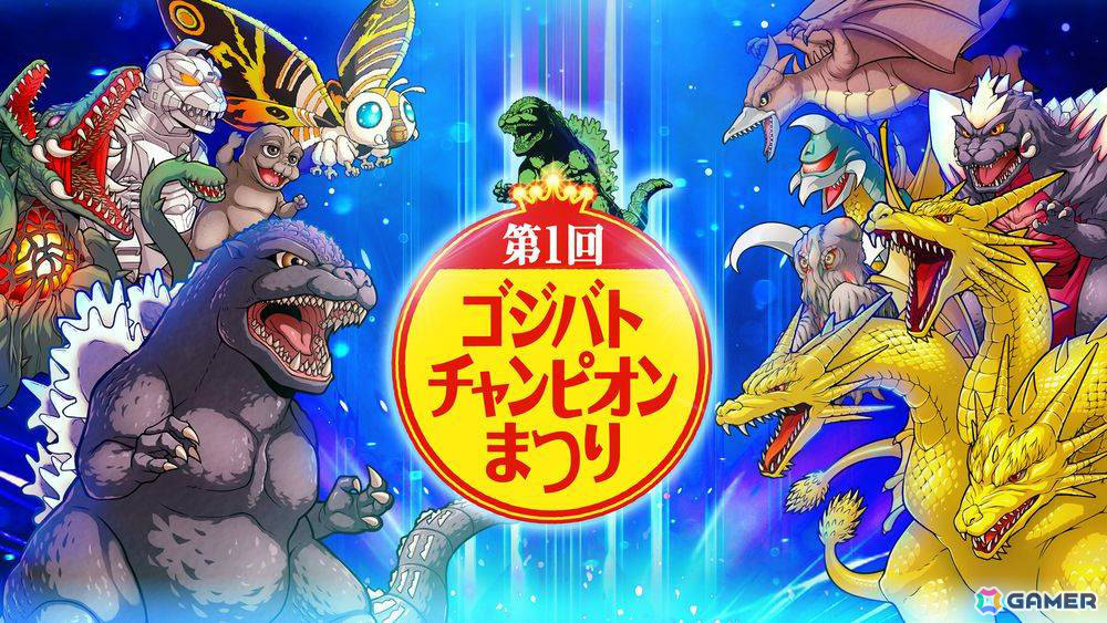 「ゴジラ バトルライン」にて映画「ゴジラxコング 新たなる帝国」とのコラボが5月31日より実施！5月27日の生配信には釈由美子さんと手塚昌明監督が登場の画像