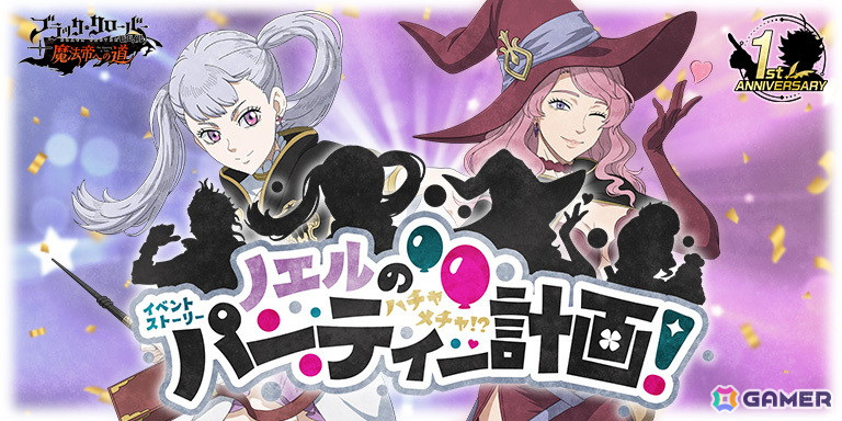 ブラクロモ」リリース1周年を記念してSSR魔道士「《ヴァルキリードレス