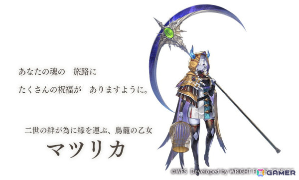 「アナデン」にマツリカ（CV：若山詩音）が登場！ベルトラン（CV：小山力也）の★5クラス「エスクード」に星導覚醒が追加の画像2