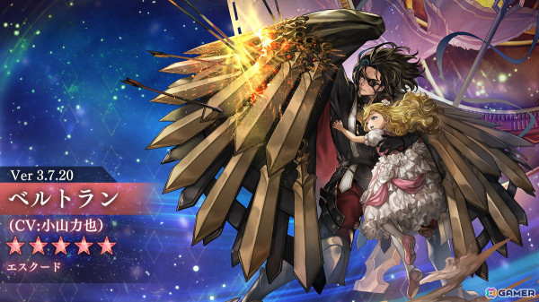 「アナデン」にマツリカ（CV：若山詩音）が登場！ベルトラン（CV：小山力也）の★5クラス「エスクード」に星導覚醒が追加の画像3