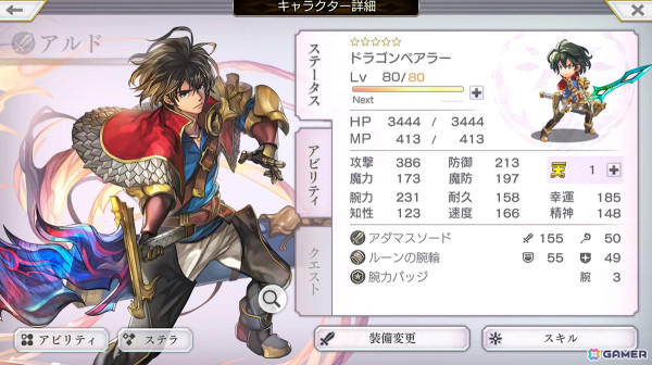 「アナデン」にマツリカ（CV：若山詩音）が登場！ベルトラン（CV：小山力也）の★5クラス「エスクード」に星導覚醒が追加の画像4