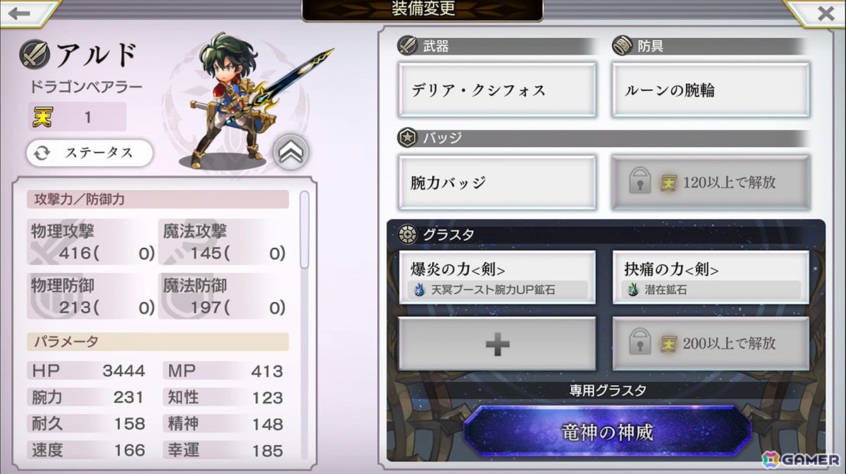 「アナデン」にマツリカ(CV:若山詩音)が登場!ベルトラン(CV:小山力也)の★5クラス「エスクード」に星導覚醒が追加の画像