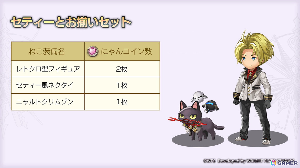 「アナデン」にマツリカ(CV:若山詩音)が登場!ベルトラン(CV:小山力也)の★5クラス「エスクード」に星導覚醒が追加の画像