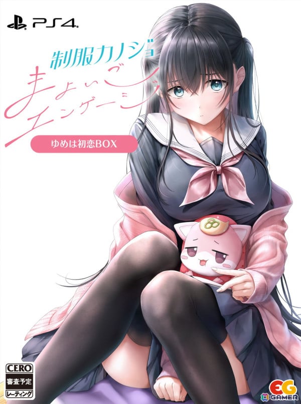 「制服カノジョ まよいごエンゲージ」が9月26日に発売！女子学生声優・仁田原夢羽をヒロインとした物語が展開の画像