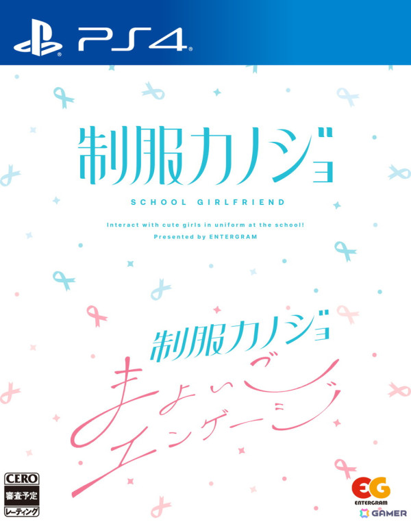 「制服カノジョ まよいごエンゲージ」が9月26日に発売！女子学生声優・仁田原夢羽をヒロインとした物語が展開の画像