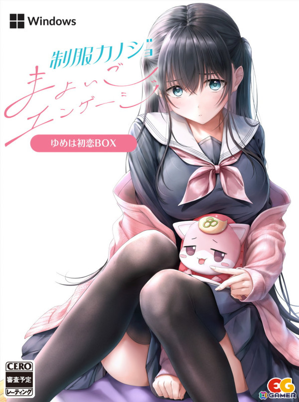 「制服カノジョ まよいごエンゲージ」が9月26日に発売！女子学生声優・仁田原夢羽をヒロインとした物語が展開の画像