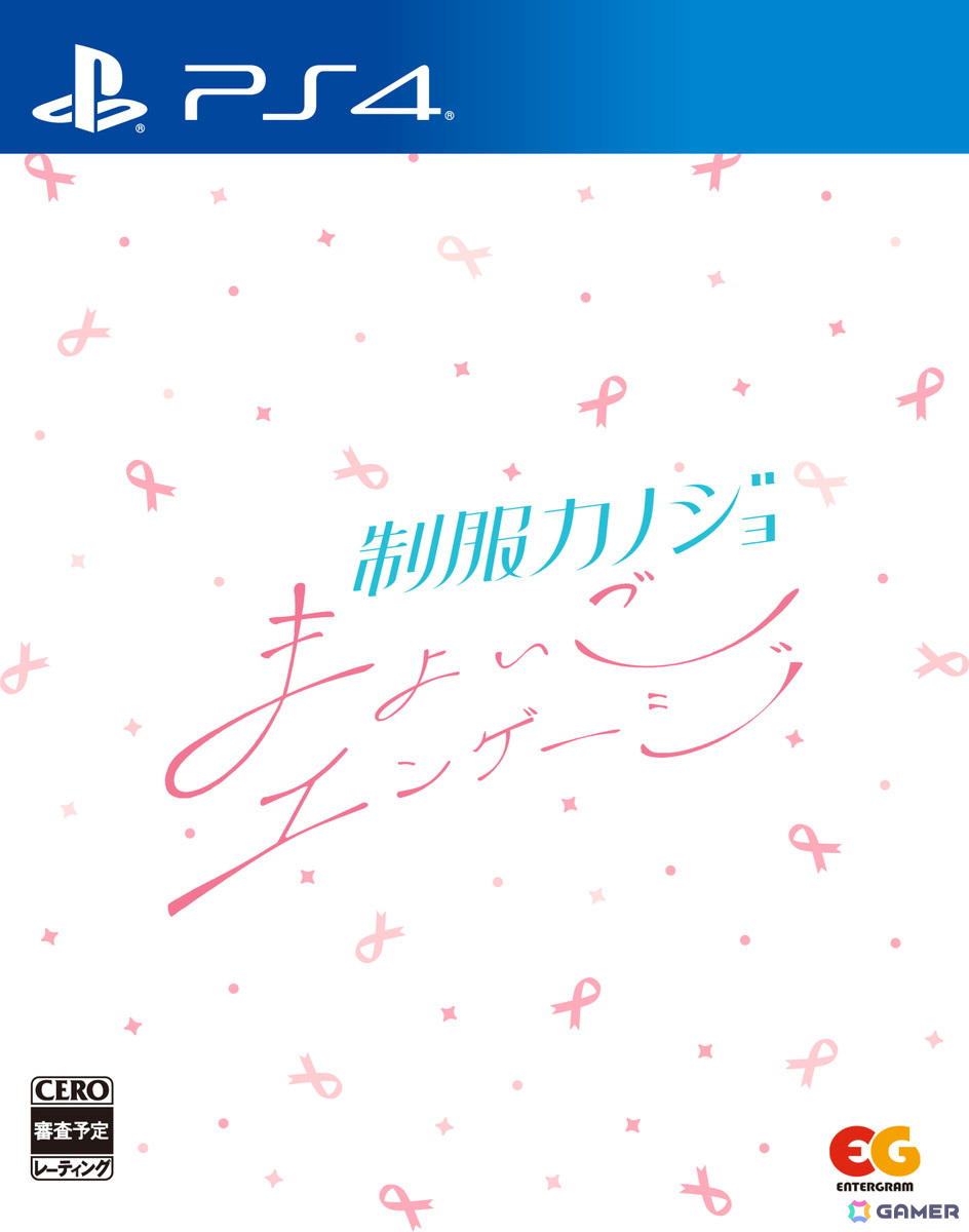 「制服カノジョ まよいごエンゲージ」が9月26日に発売！女子学生声優・仁田原夢羽をヒロインとした物語が展開の画像22