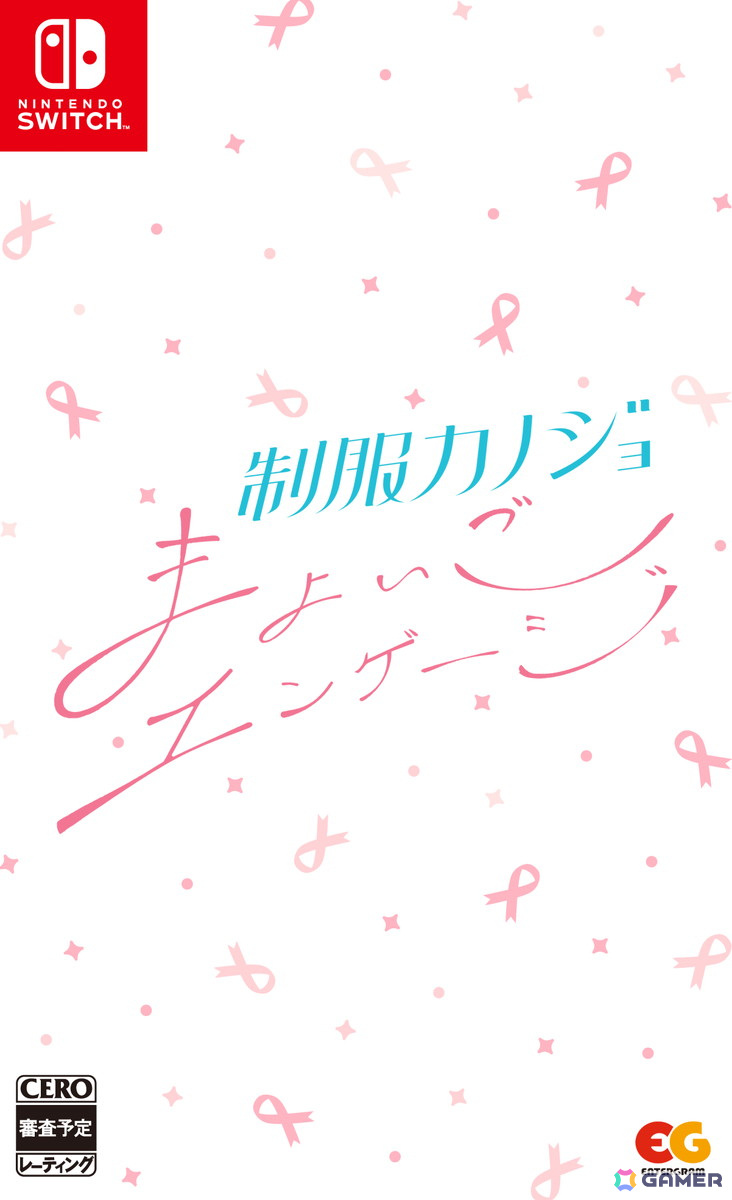「制服カノジョ まよいごエンゲージ」が9月26日に発売！女子学生声優・仁田原夢羽をヒロインとした物語が展開の画像25