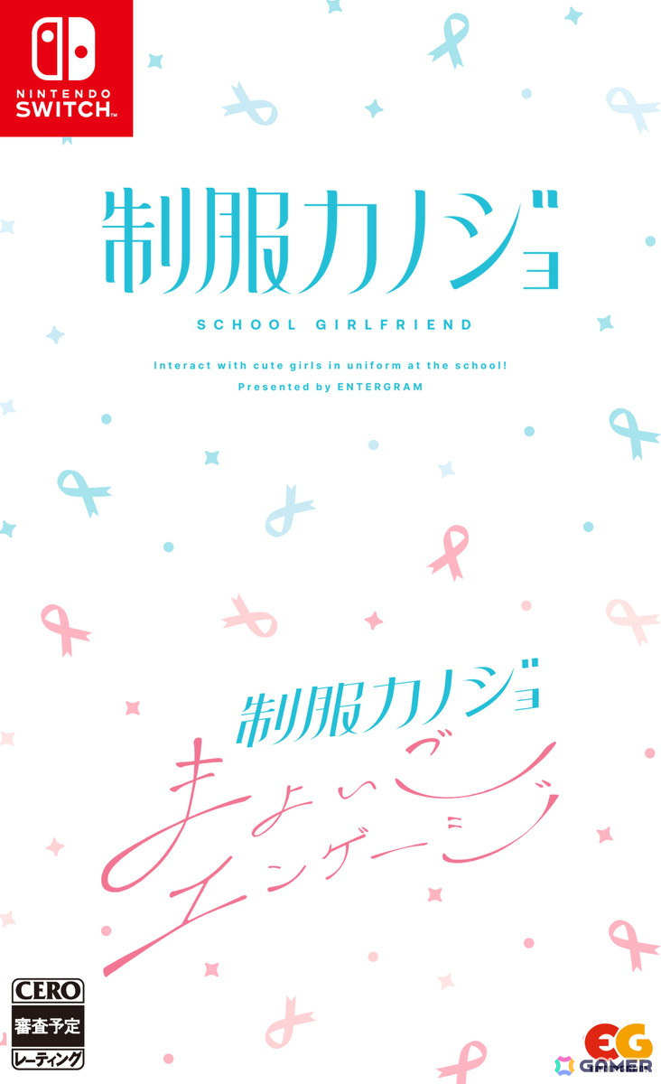 「制服カノジョ まよいごエンゲージ」が9月26日に発売！女子学生声優・仁田原夢羽をヒロインとした物語が展開の画像26