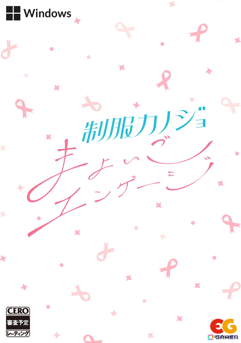 「制服カノジョ まよいごエンゲージ」が9月26日に発売！女子学生声優・仁田原夢羽をヒロインとした物語が展開の画像28