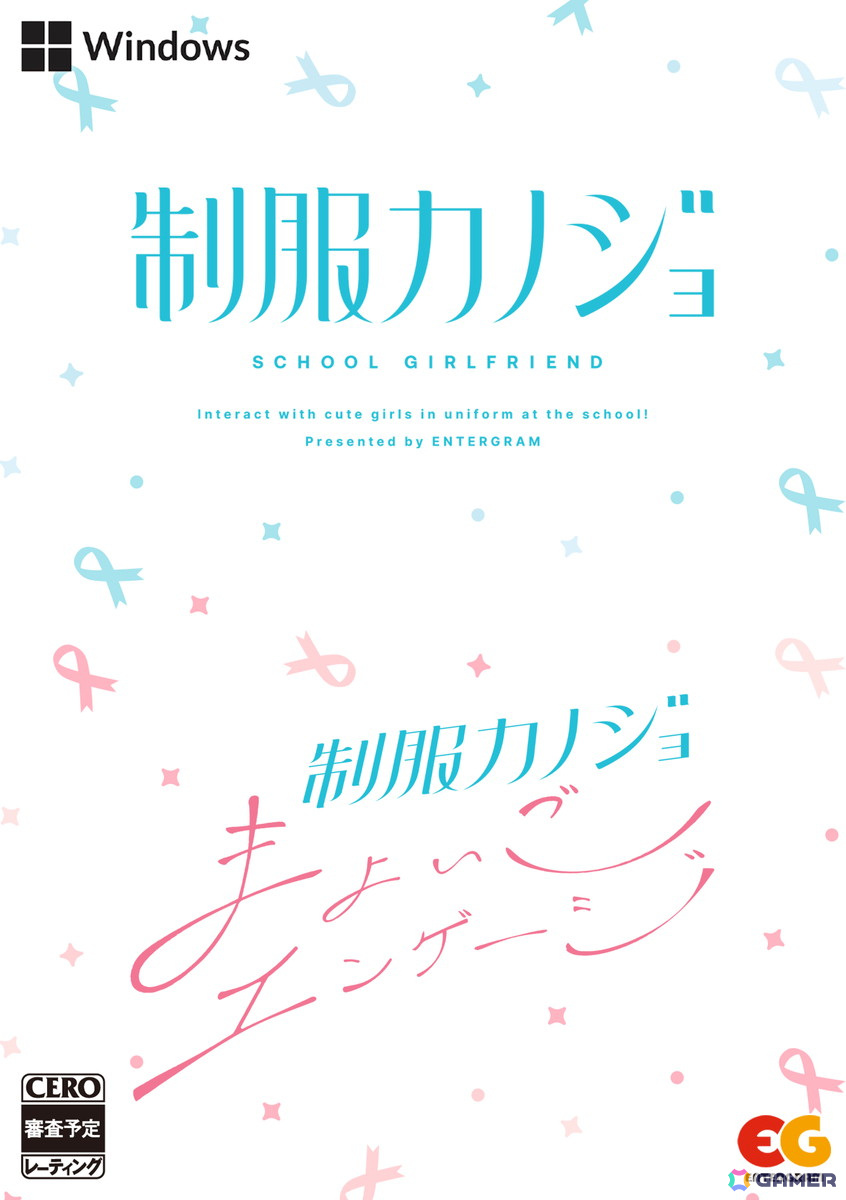 「制服カノジョ まよいごエンゲージ」が9月26日に発売！女子学生声優・仁田原夢羽をヒロインとした物語が展開の画像29