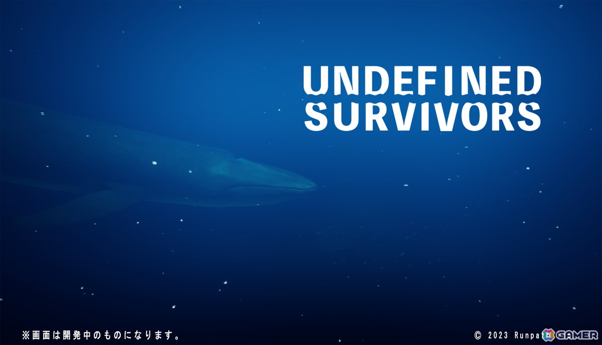 水没都市サバイバルゲーム「Undefined Survivors」YouTubeチャンネルが開設!ティザー映像も公開の画像