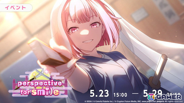 「プロセカ」えむ、司、レンが登場の「未知との遭遇！？cosmic operaガチャ」とイベント「perspective for smile」が開催！の画像1