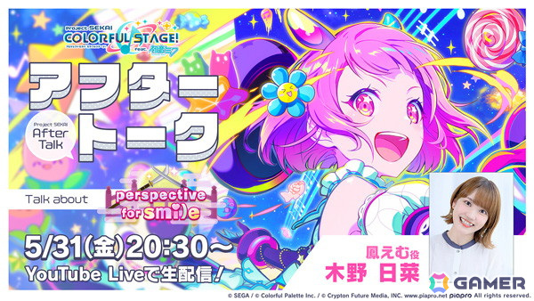 プロセカ」えむ、司、レンが登場の「未知との遭遇！？cosmic