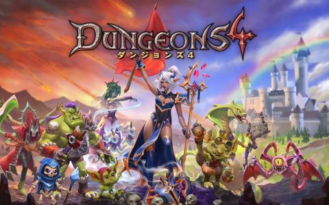 「ダンジョンズ 4」アップデート1.5が配信！コンソールでもPC版ユーザーによる生成コンテンツが遊べるように