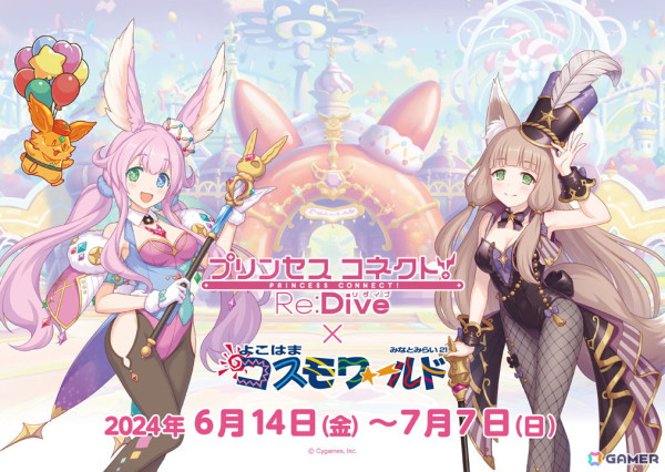 「プリンセスコネクト！Re:Dive」×「よこはまコスモワールド」コラボが6月14日より開催！クルルとマホが活躍するストーリーイベントの情報もの画像1