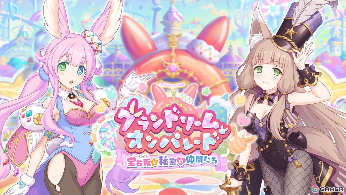 「プリンセスコネクト!Re:Dive」×「よこはまコスモワールド」コラボが6月14日より開催!クルルとマホが活躍するストーリーイベントの情報もの画像