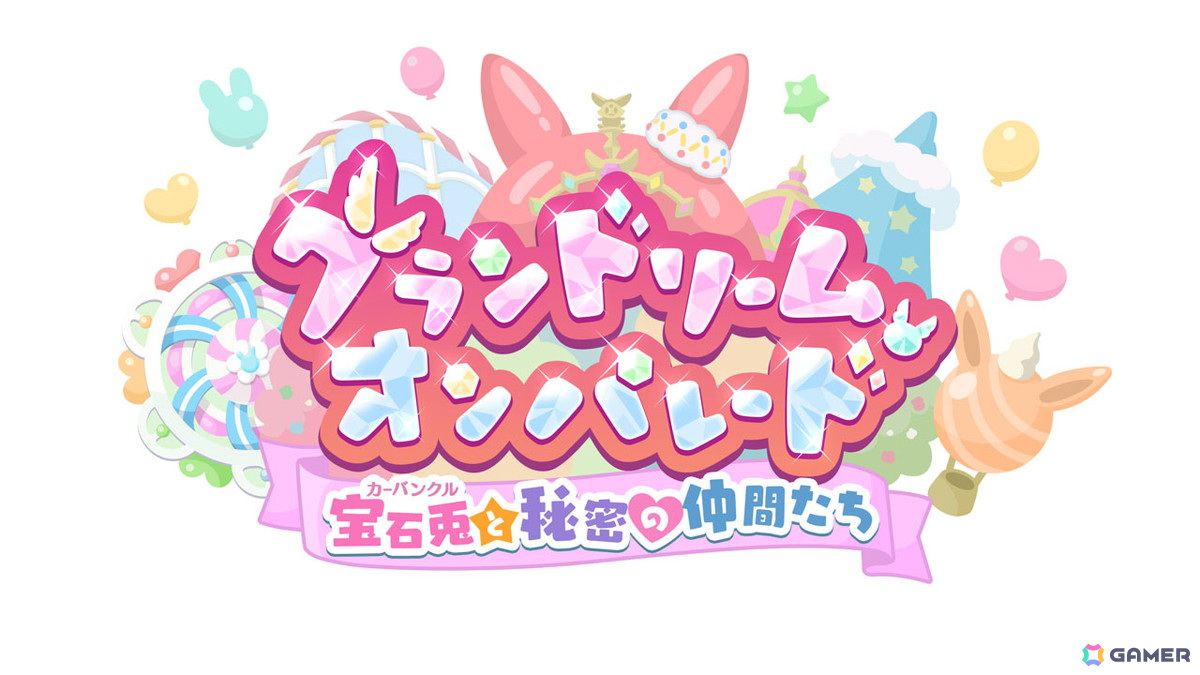「プリンセスコネクト!Re:Dive」×「よこはまコスモワールド」コラボが6月14日より開催!クルルとマホが活躍するストーリーイベントの情報もの画像