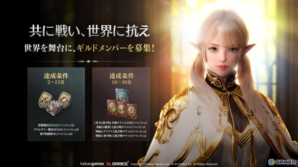 「アーキエイジ ウォー」サーバーとキャラクター名の先行登録が開始！ギルド募集イベントも公開の画像2
