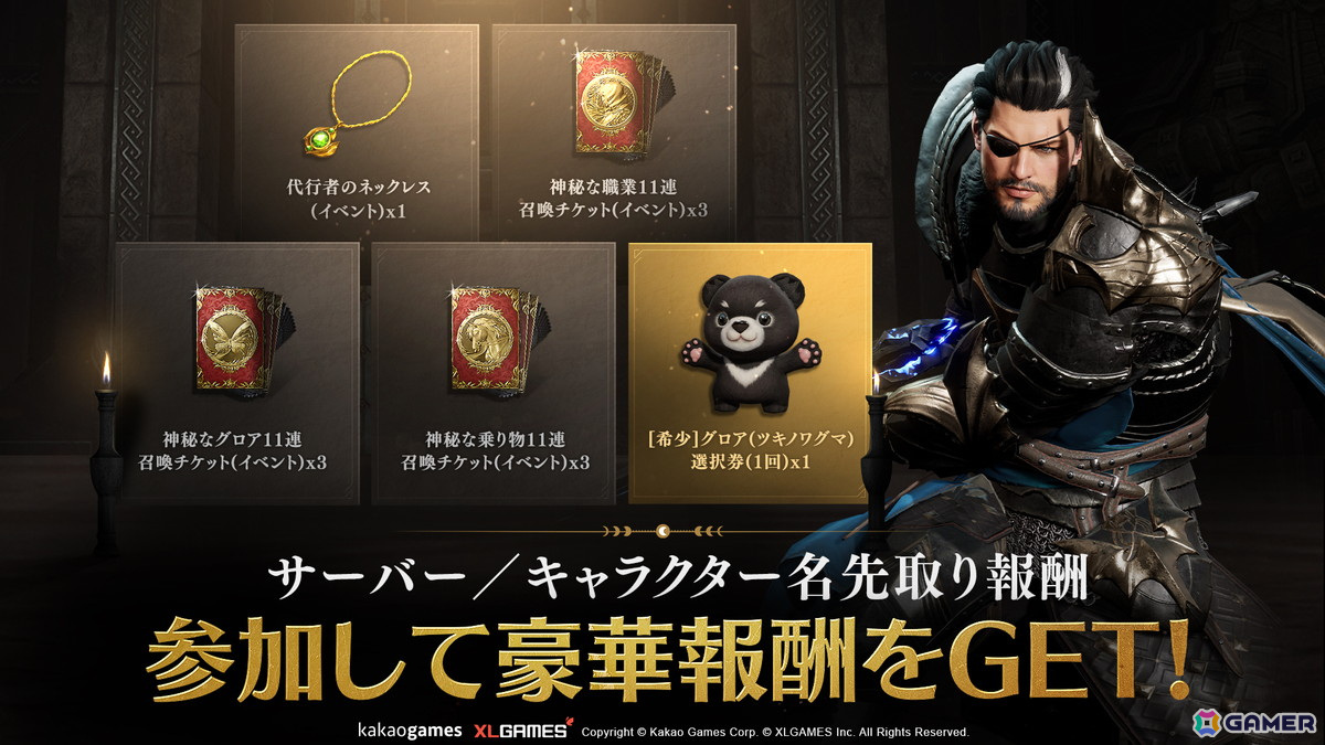 「アーキエイジ ウォー」サーバーとキャラクター名の先行登録が開始！ギルド募集イベントも公開の画像