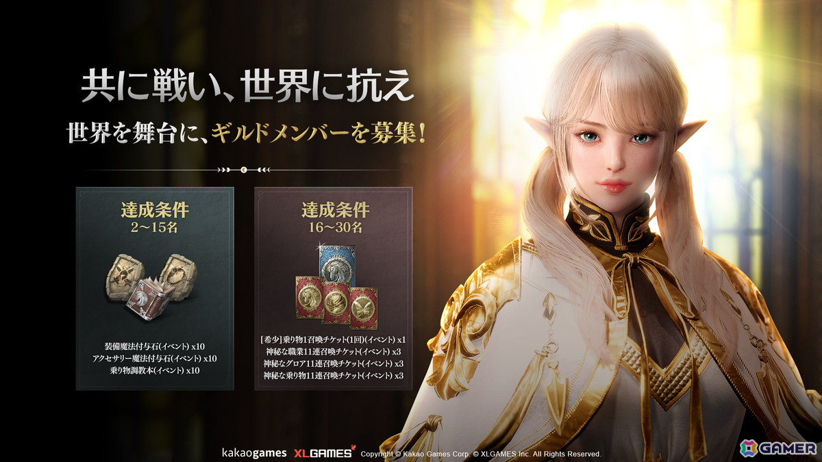 「アーキエイジ ウォー」サーバーとキャラクター名の先行登録が開始！ギルド募集イベントも公開の画像