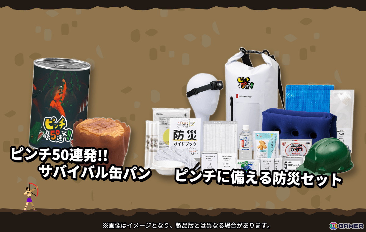 ピンチ切り抜けアクションゲーム「ピンチ50連発!!」Switch版が配信!オリジナルステージが遊べる無料体験版も配信の画像
