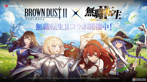 「ブラウンダスト2」でTVアニメ「無職転生II」とのコラボイベントが開催！ロキシーとエリスそれぞれのストーリーが展開の画像1