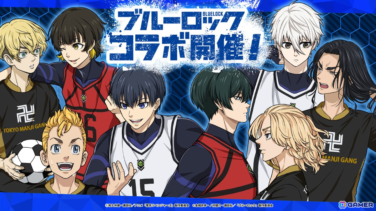 「東京リベンジャーズ ぱずりべ！ 全国制覇への道」でTVアニメ「ブルーロック」とのコラボイベントが開催！の画像