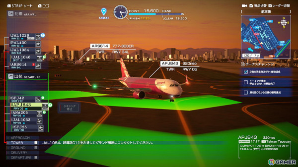 「ぼくは航空管制官 エアポートヒーロー 羽田 ALLSTARS」の追加コンテンツ第3弾「ショートシナリオパック」が配信！5つの短時間管制ステージが登場の画像6