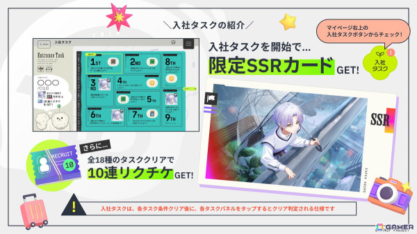 旅をテーマに展開する“おもてなしアドベンチャー”「18TRIP」の正式サービスが開始！ゲームの特徴も紹介の画像2