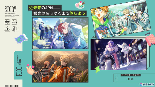 旅をテーマに展開する“おもてなしアドベンチャー”「18TRIP」の正式サービスが開始！ゲームの特徴も紹介の画像3