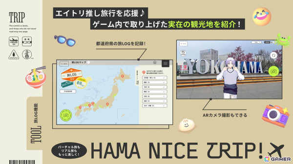 旅をテーマに展開する“おもてなしアドベンチャー”「18TRIP」の正式サービスが開始！ゲームの特徴も紹介の画像8