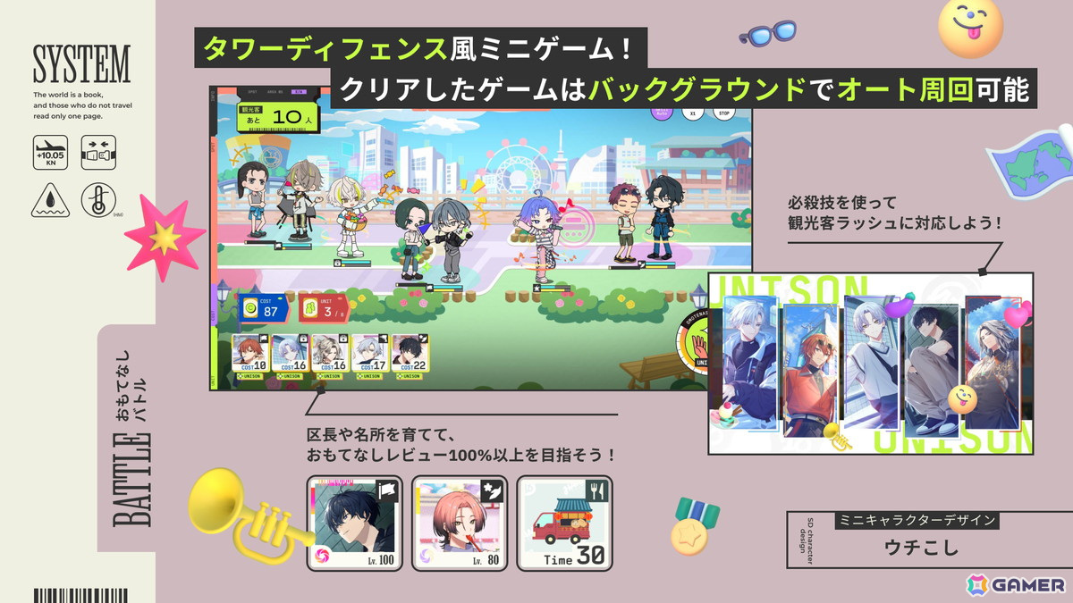 旅をテーマに展開する“おもてなしアドベンチャー”「18TRIP」の正式サービスが開始！ゲームの特徴も紹介の画像