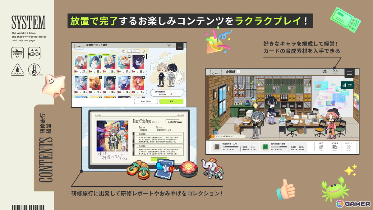 旅をテーマに展開する“おもてなしアドベンチャー”「18TRIP」の正式サービスが開始！ゲームの特徴も紹介の画像
