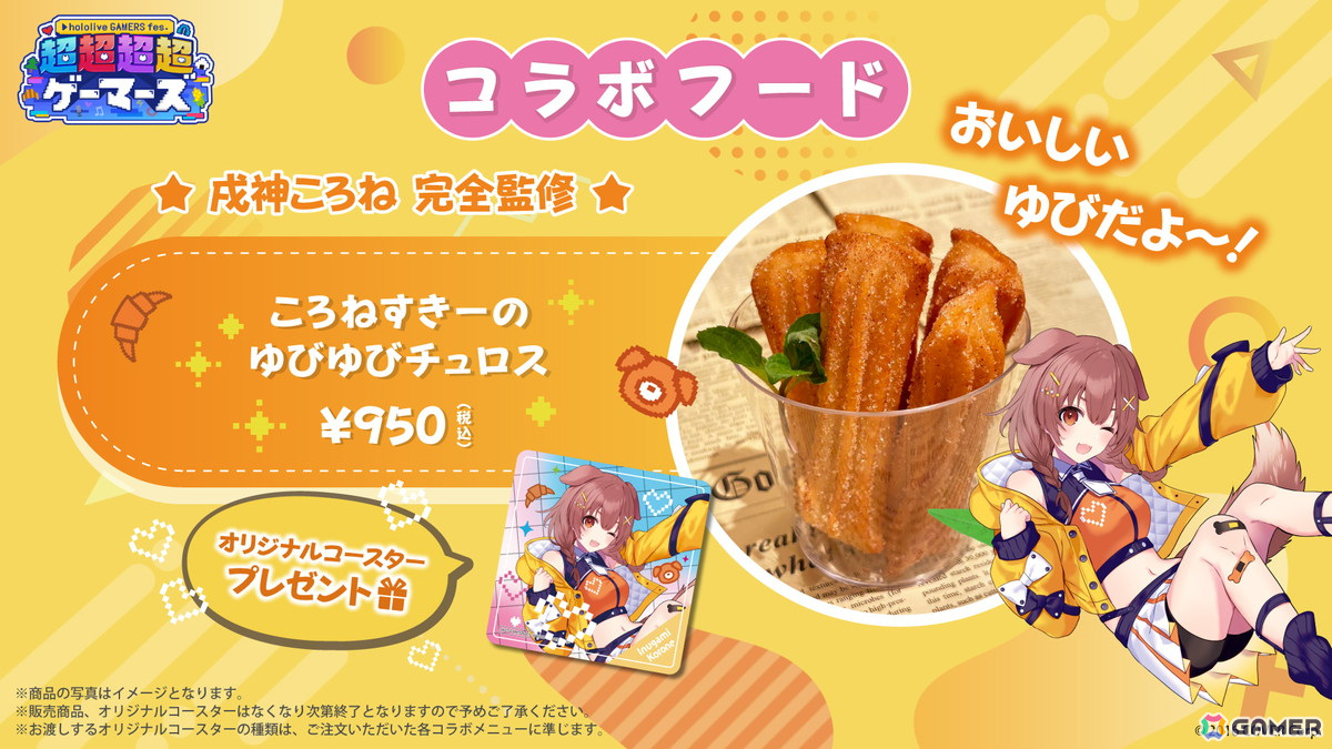 戌神ころね 超超超超ゲーマーズ 法被 戌神ころね 超超超超ゲーマーズ 法被 ホロライブ - メルカリ