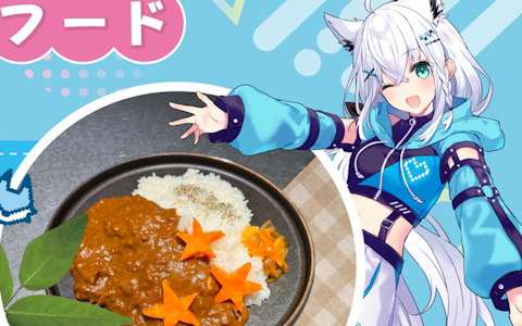 「hololive GAMERS fes. 超超超超ゲーマーズ」白上フブキさん、大神ミオさんらホロライブゲーマーズとのコラボによるフードとドリンクが公開！