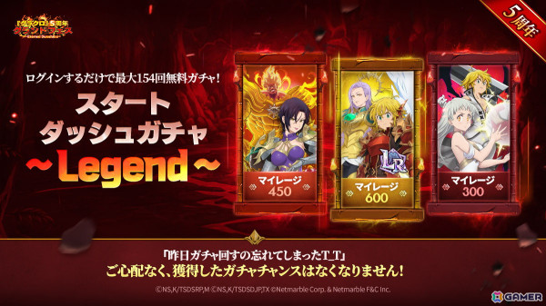 「グラクロ」でイベント「5周年グランドフェス～Eternal Sunshine～」が開催！UR【永遠の太陽】不屈のエスカノールが登場の画像4
