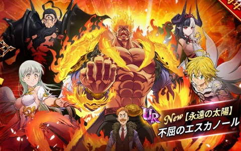 「グラクロ」でイベント「5周年グランドフェス～Eternal Sunshine～」が開催！UR【永遠の太陽】不屈のエスカノールが登場