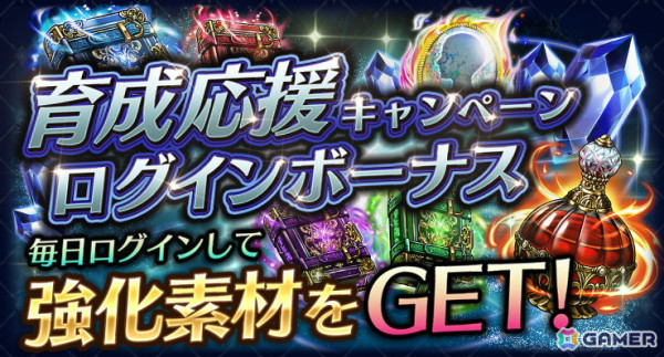 「ラストクラウディア」に新ユニット「女神リラハ」（CV：井上喜久子）が登場！クリスタル最大55,555個が当たる「GO！GO！抽選会」もの画像8