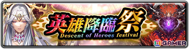 「ラストクラウディア」に新ユニット「女神リラハ」(CV:井上喜久子)が登場!クリスタル最大55,555個が当たる「GO!GO!抽選会」もの画像