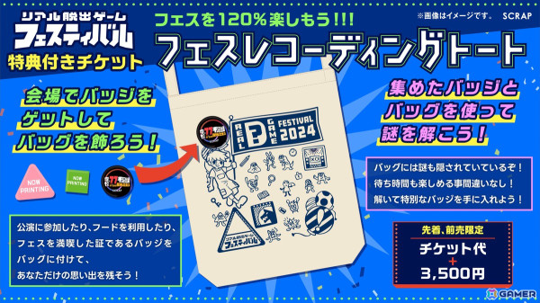 「リアル脱出ゲームフェスティバル」にて開催される8コンテンツが一挙に公開！「HUNTER×HUNTER」キメラアント編やにじさんじとのコラボ脱出ゲームが登場の画像2