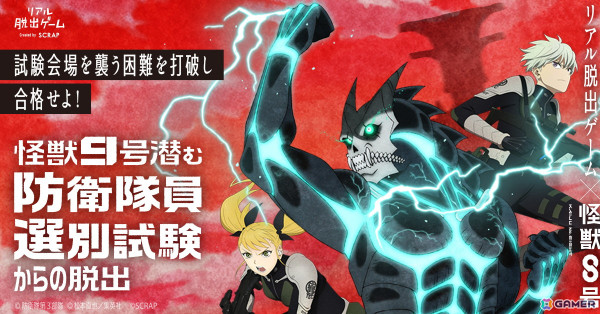 「リアル脱出ゲームフェスティバル」にて開催される8コンテンツが一挙に公開！「HUNTER×HUNTER」キメラアント編やにじさんじとのコラボ脱出ゲームが登場の画像5