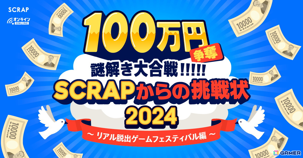 「リアル脱出ゲームフェスティバル」にて開催される8コンテンツが一挙に公開！「HUNTER×HUNTER」キメラアント編やにじさんじとのコラボ脱出ゲームが登場の画像