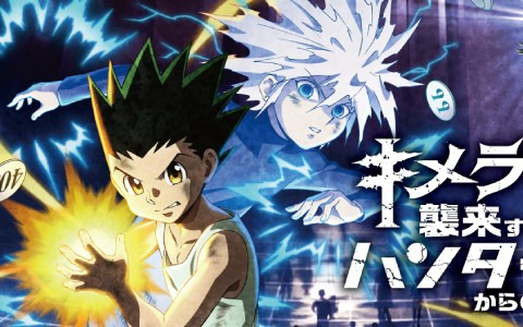 「リアル脱出ゲームフェスティバル」にて開催される8コンテンツが一挙に公開！「HUNTER×HUNTER」キメラアント編やにじさんじとのコラボ脱出ゲームが登場