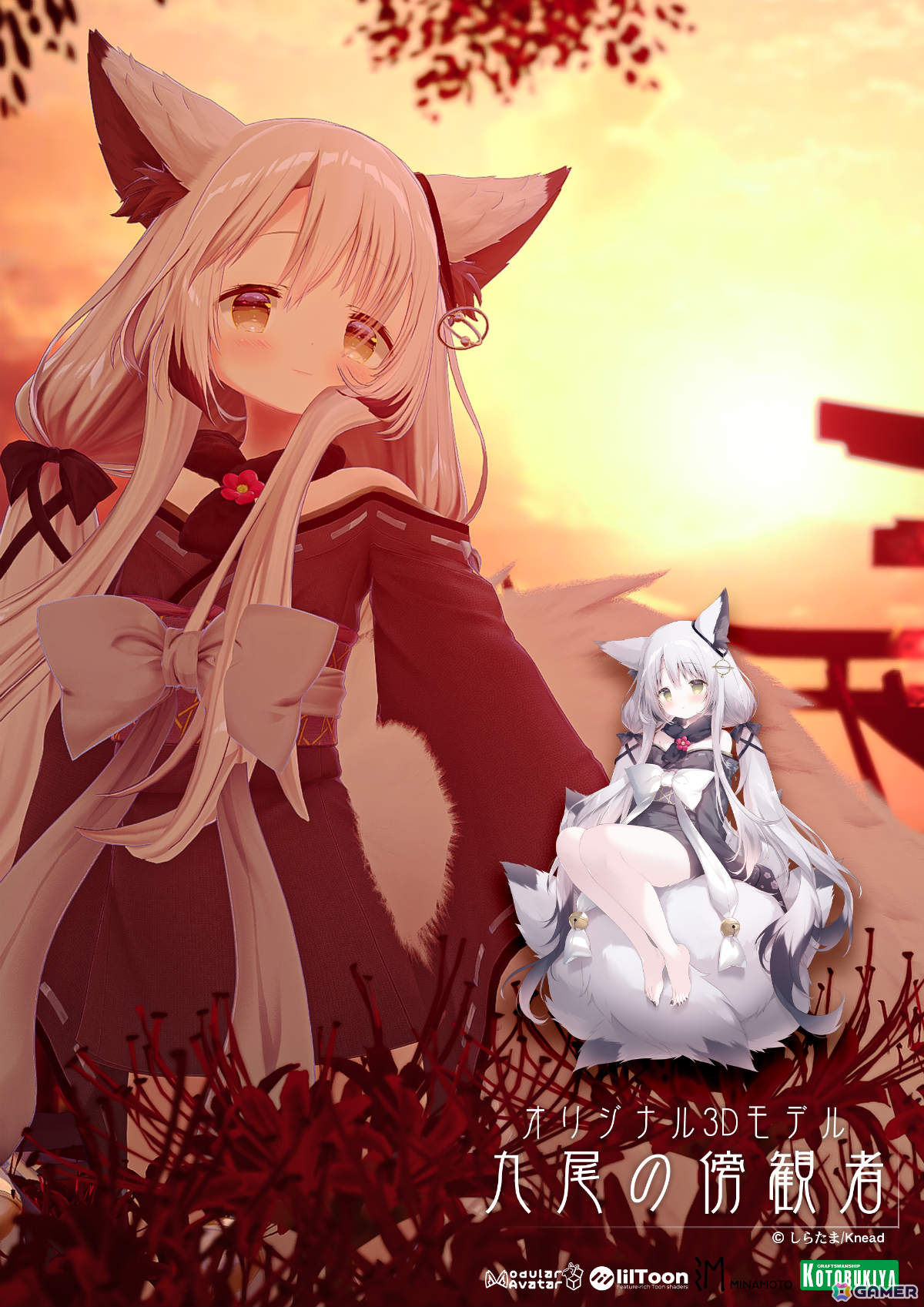 MyDearest、横須賀市、大丸松坂屋百貨店、コトブキヤによるアバター合同試着会がVRChatで5月30日に実施！の画像