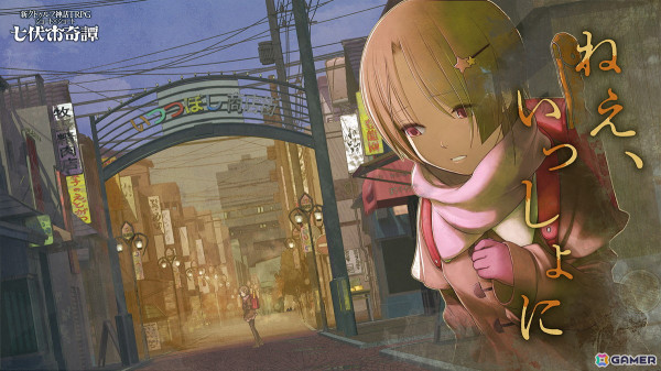 「クトゥルフ神話TRPG」のショート×ショートブランド「七伏市奇譚」に太田紫織氏が手掛けたシナリオ「ねえ、いっしょに」が登場！の画像1